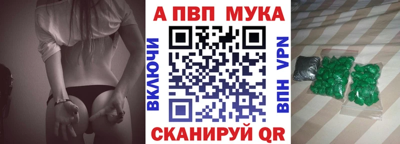 Alfa_PVP VHQ Козловка