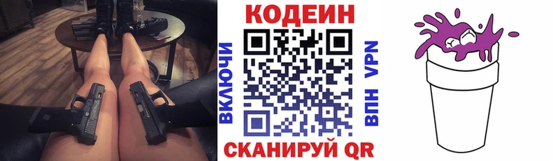 Codein Purple Drank darknet клад Козловка